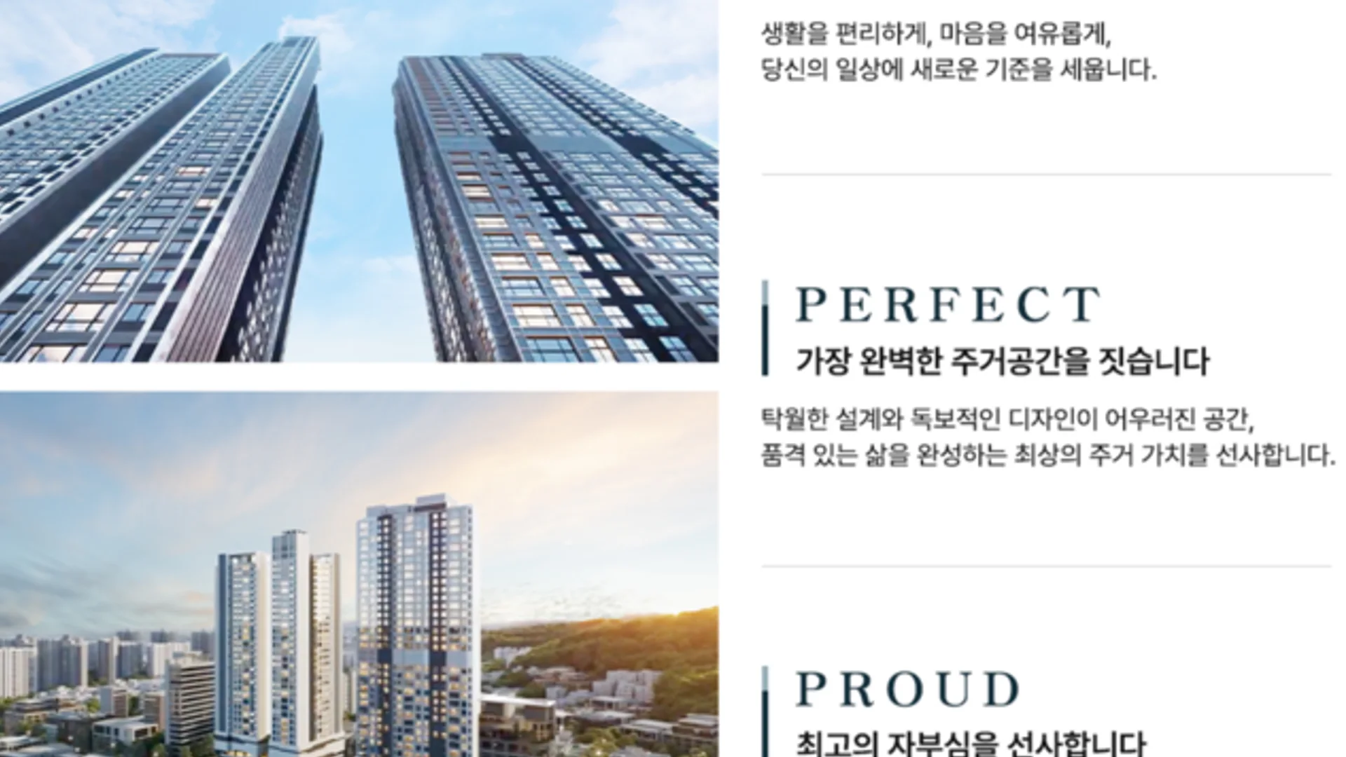 이안 덕하 더원 조감도